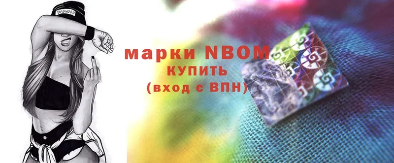 цены   Давлеканово  Марки NBOMe 1,8мг 